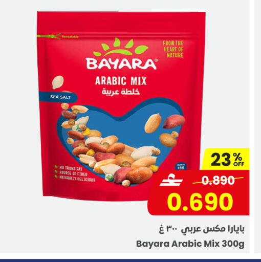 available at Sultan Center  in Oman - Salalah