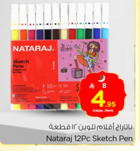 available at نستو in مملكة العربية السعودية, السعودية, سعودية - بريدة