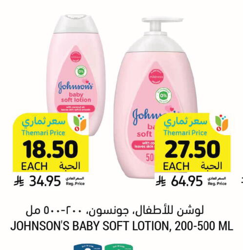 available at Tamimi Market in KSA, Saudi Arabia, Saudi - Al Hasa