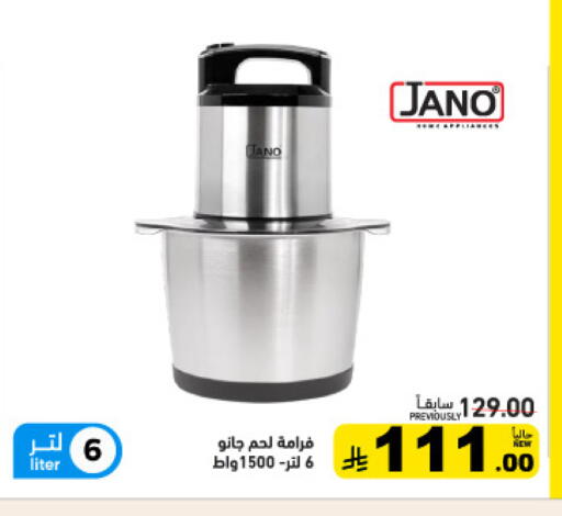 available at أسواق رامز in مملكة العربية السعودية, السعودية, سعودية - حفر الباطن