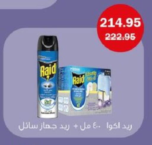 available at Flamingo Hyper Market in Egypt - Cairo