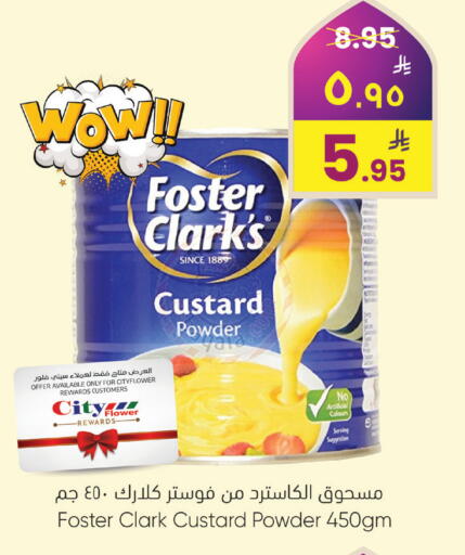 available at ستي فلاور in مملكة العربية السعودية, السعودية, سعودية - نجران