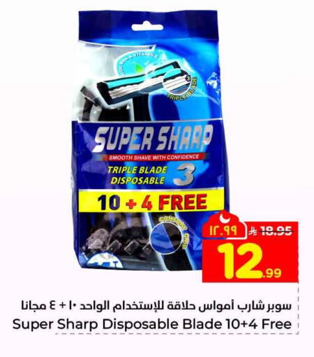 available at هايبر الوفاء in مملكة العربية السعودية, السعودية, سعودية - جدة