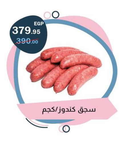 available at Flamingo Hyper Market in Egypt - Cairo