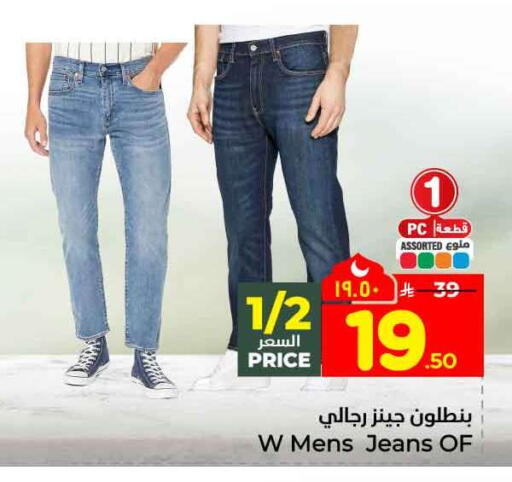 available at هايبر الوفاء in مملكة العربية السعودية, السعودية, سعودية - جدة