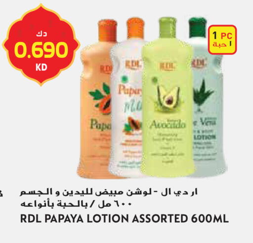Papaya available at جراند هايبر in الكويت - محافظة الأحمدي