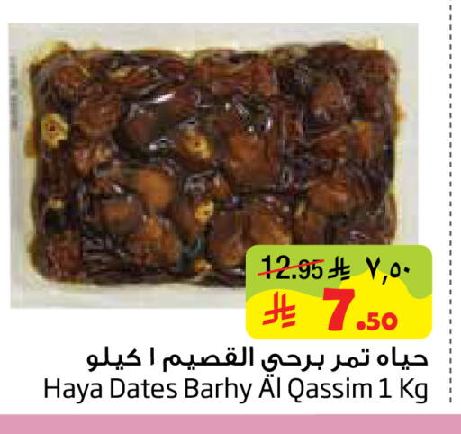 available at Layan Hyper in KSA, Saudi Arabia, Saudi - Dammam