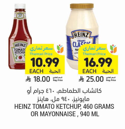 Tomato available at Tamimi Market in KSA, Saudi Arabia, Saudi - Khafji