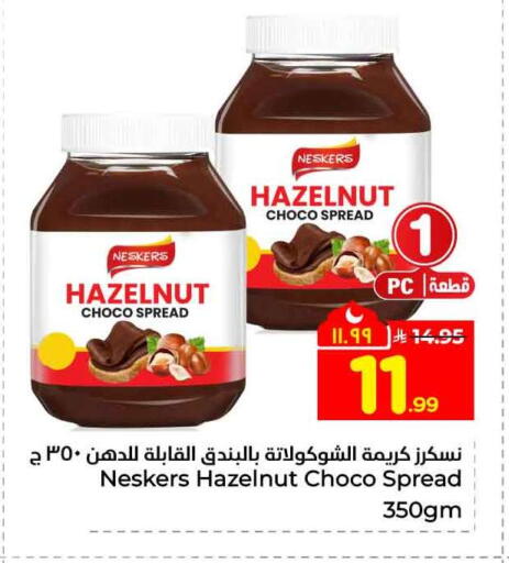 available at هايبر الوفاء in مملكة العربية السعودية, السعودية, سعودية - جدة