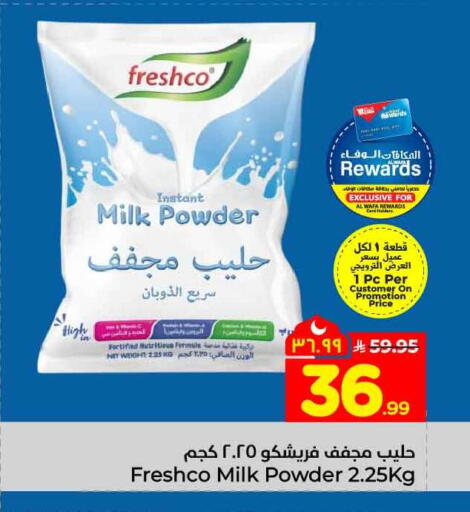 available at هايبر الوفاء in مملكة العربية السعودية, السعودية, سعودية - جدة