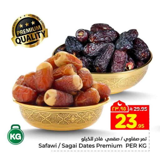 available at Hyper Al Wafa in KSA, Saudi Arabia, Saudi - Riyadh