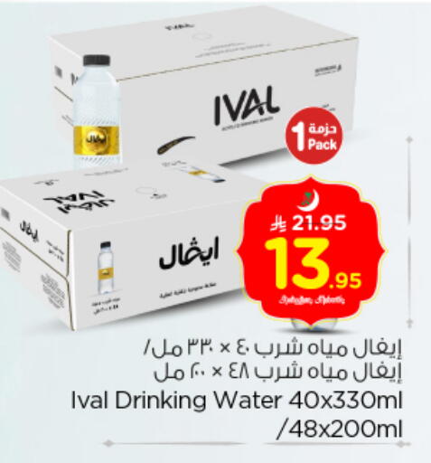 available at Nesto in KSA, Saudi Arabia, Saudi - Riyadh