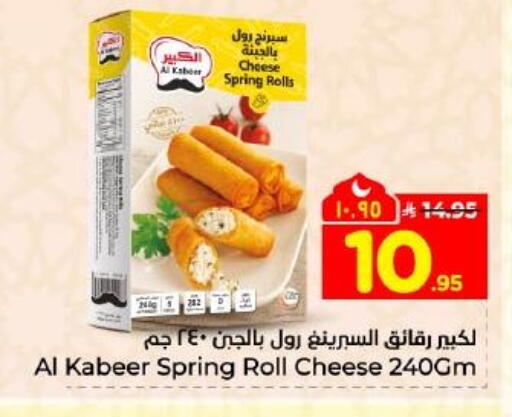 available at هايبر الوفاء in مملكة العربية السعودية, السعودية, سعودية - المنطقة الشرقية