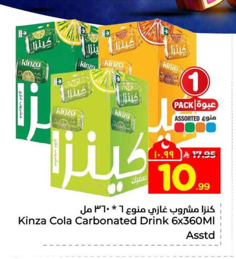 available at Hyper Al Wafa in KSA, Saudi Arabia, Saudi - Jeddah