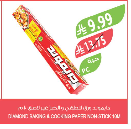 available at المزرعة in مملكة العربية السعودية, السعودية, سعودية - نجران