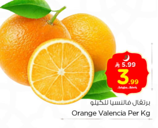 Orange available at Nesto in KSA, Saudi Arabia, Saudi - Buraidah