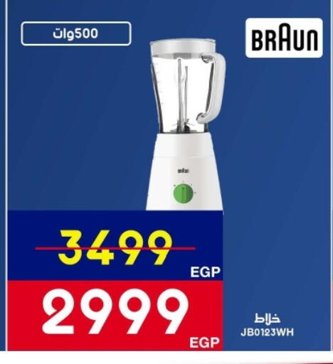 available at Abdul Aziz Store in Egypt - Cairo