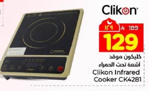 available at Hyper Al Wafa in KSA, Saudi Arabia, Saudi - Dammam