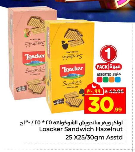 available at هايبر الوفاء in مملكة العربية السعودية, السعودية, سعودية - جدة