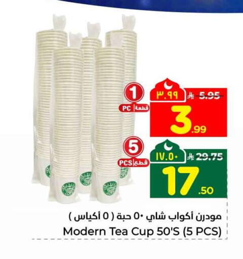 available at هايبر الوفاء in مملكة العربية السعودية, السعودية, سعودية - جدة