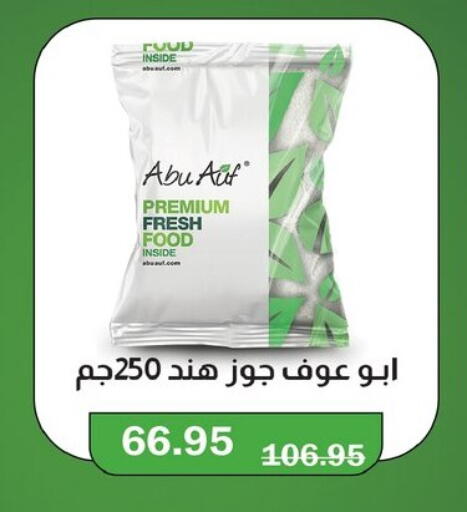 available at Flamingo Hyper Market in Egypt - Cairo