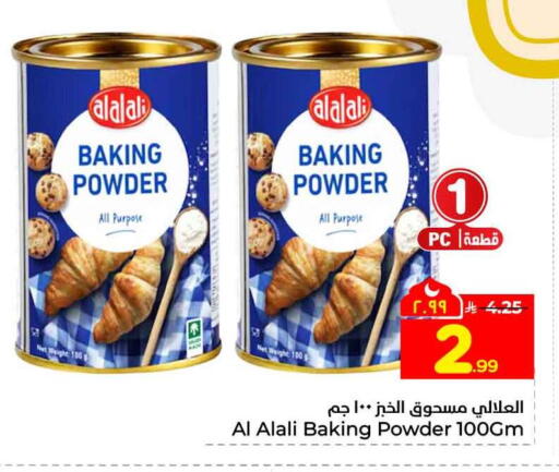 available at هايبر الوفاء in مملكة العربية السعودية, السعودية, سعودية - جدة