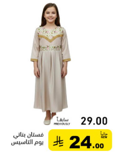 available at أسواق رامز in مملكة العربية السعودية, السعودية, سعودية - الأحساء‎
