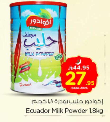 available at Nesto in KSA, Saudi Arabia, Saudi - Buraidah