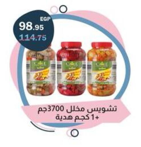 available at Flamingo Hyper Market in Egypt - Cairo
