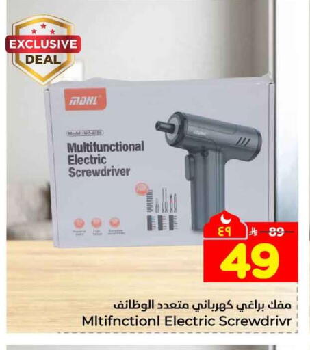 available at هايبر الوفاء in مملكة العربية السعودية, السعودية, سعودية - الطائف