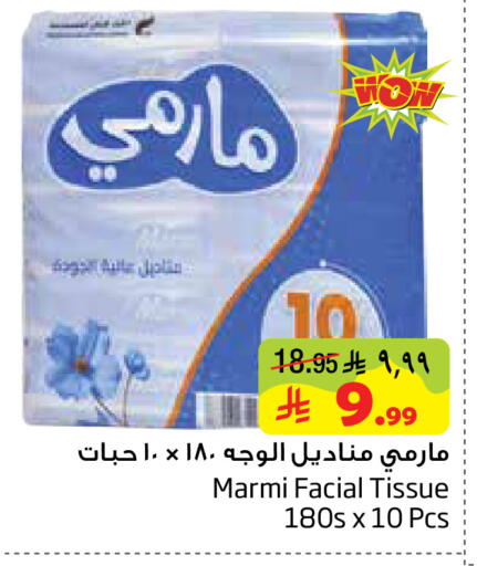 available at Layan Hyper in KSA, Saudi Arabia, Saudi - Dammam