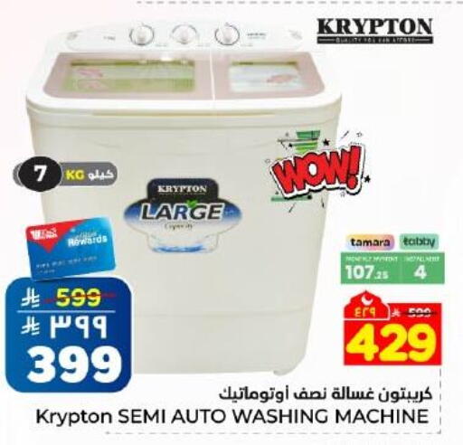 available at Hyper Al Wafa in KSA, Saudi Arabia, Saudi - Dammam