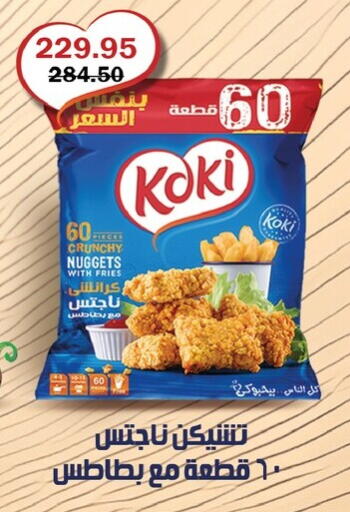 available at Flamingo Hyper Market in Egypt - Cairo