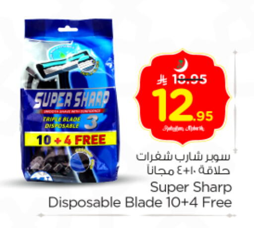 available at نستو in مملكة العربية السعودية, السعودية, سعودية - الرياض