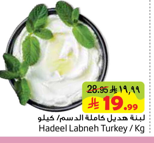 available at Layan Hyper in KSA, Saudi Arabia, Saudi - Dammam
