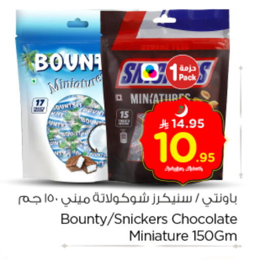available at Nesto in KSA, Saudi Arabia, Saudi - Al Majmaah