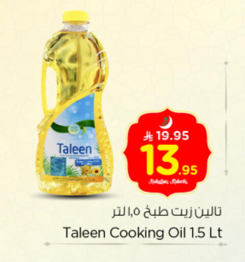 available at Nesto in KSA, Saudi Arabia, Saudi - Riyadh