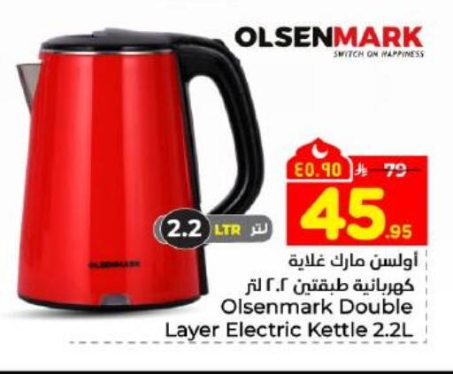 available at Hyper Al Wafa in KSA, Saudi Arabia, Saudi - Dammam