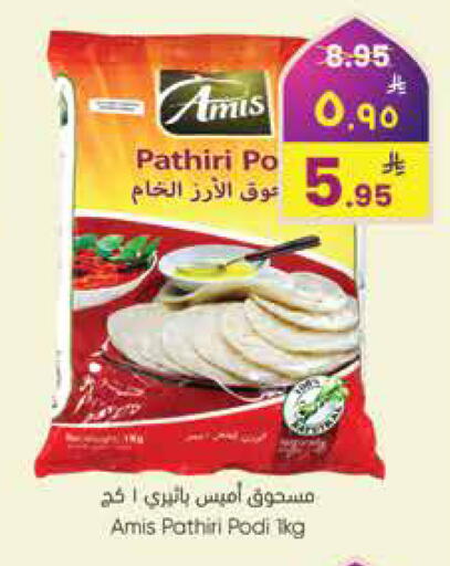 available at ستي فلاور in مملكة العربية السعودية, السعودية, سعودية - الجبيل‎