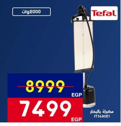 available at Abdul Aziz Store in Egypt - Cairo