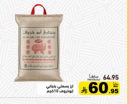 available at Aswaq Ramez in KSA, Saudi Arabia, Saudi - Qatif