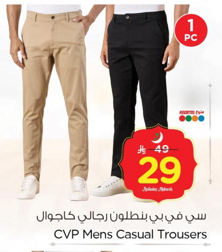 available at Nesto in KSA, Saudi Arabia, Saudi - Dammam