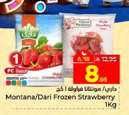 Strawberry available at هايبر الوفاء in مملكة العربية السعودية, السعودية, سعودية - المنطقة الشرقية