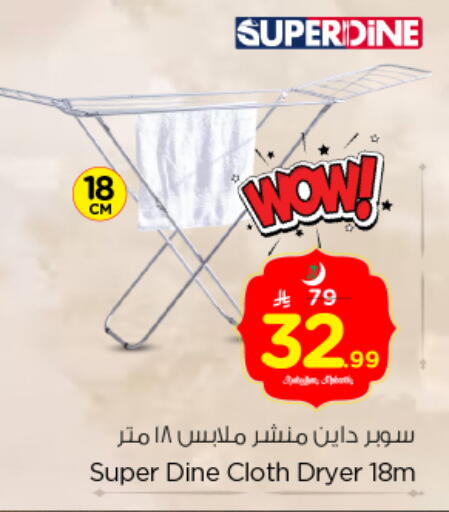 available at Nesto in KSA, Saudi Arabia, Saudi - Riyadh