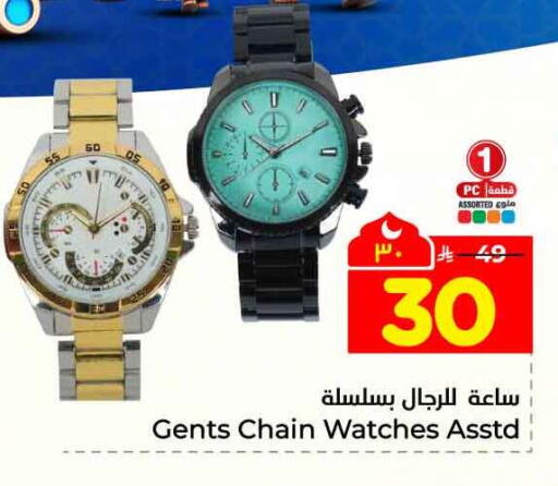 available at Hyper Al Wafa in KSA, Saudi Arabia, Saudi - Riyadh