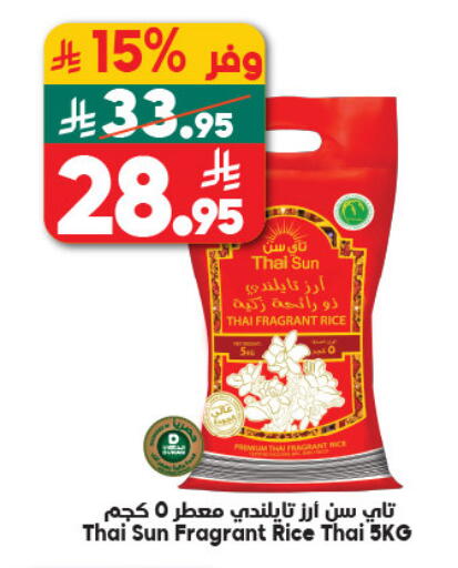 available at الدكان in مملكة العربية السعودية, السعودية, سعودية - الطائف