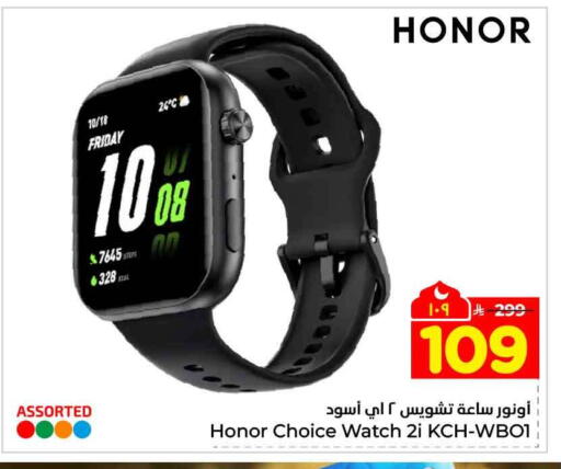 available at Hyper Al Wafa in KSA, Saudi Arabia, Saudi - Ta'if