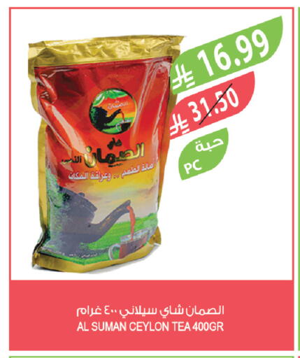 available at المزرعة in مملكة العربية السعودية, السعودية, سعودية - نجران