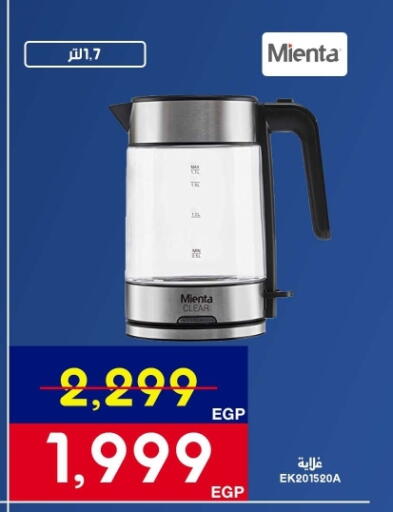 available at Abdul Aziz Store in Egypt - Cairo