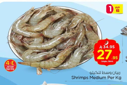 available at نستو in مملكة العربية السعودية, السعودية, سعودية - الجبيل‎